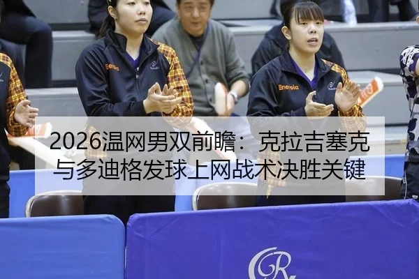 wen-wang-nan-shuang-qian-zhan-ke-la-ji-sai-ke-yu-duo-di-ge-fa-qiu-shang-wang-zhan-shu-jue-sheng-guan-jian-2-102.jpg